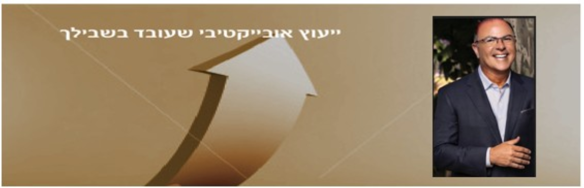 אייל הראל -יועץ פנסיוני ו פרופיל מקצועי